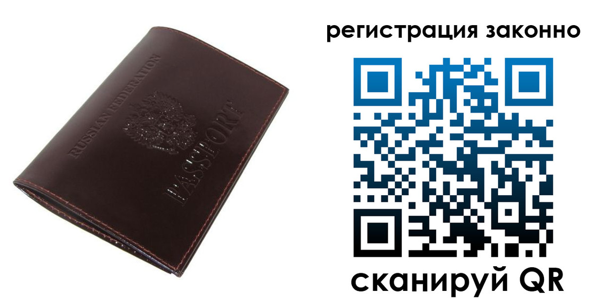 прописка регистрация в Фурманове
