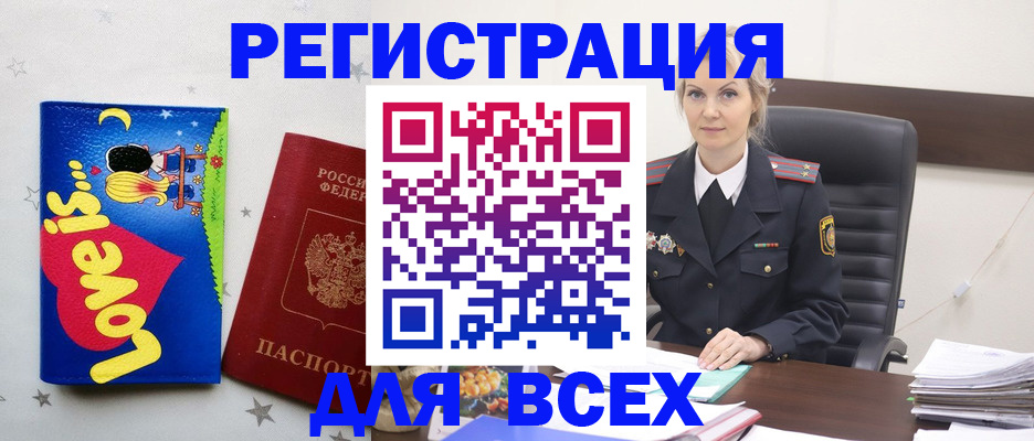 прописка 2025 в Фурманове
