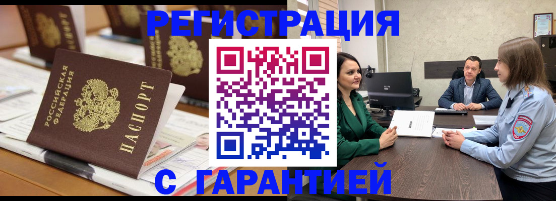 временная регистрация в квартире в Фурманове