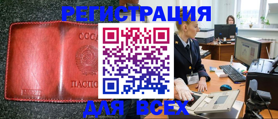 прописка поиск в Фурманове